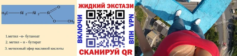 купить закладку  Оса  БУТИРАТ вода 