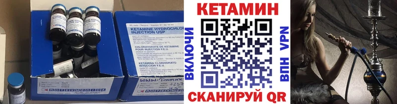 Кетамин VHQ  Оса 