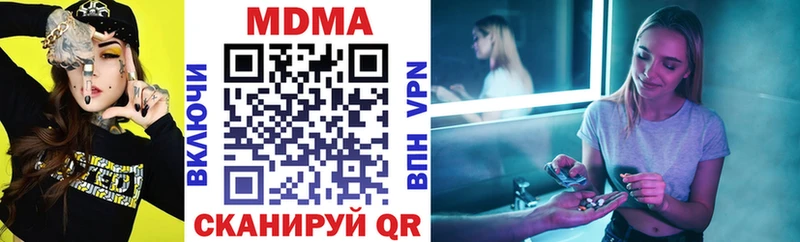 MDMA кристаллы  продажа наркотиков  Оса 